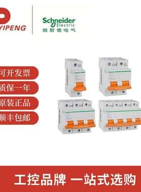 断路器 EA9AH家用微型空气开关 63A-125A   1/2/3/4P