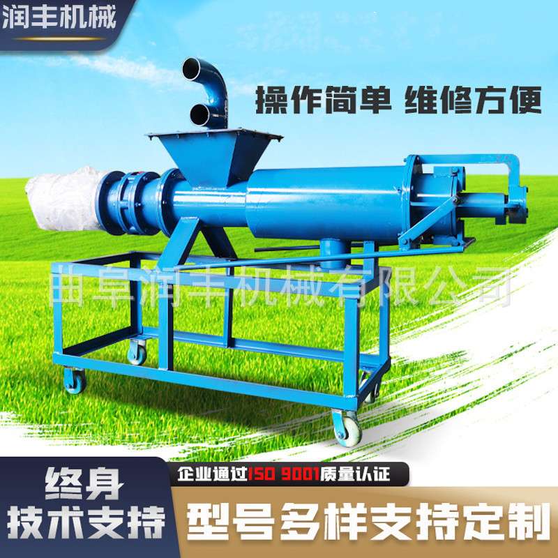 畜禽粪便干湿脱水机二次压榨固液挤干机红薯渣300型不锈钢分离机