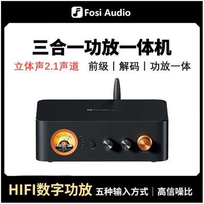 FosiAudio弗西音频MC351蓝牙数字功放机发烧大功率2.1声道带解码