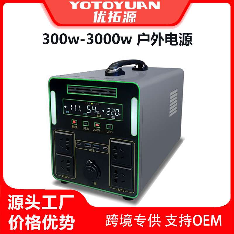 户外电源220V移动储能停电应急摆摊自驾游大容量直播露营便携式