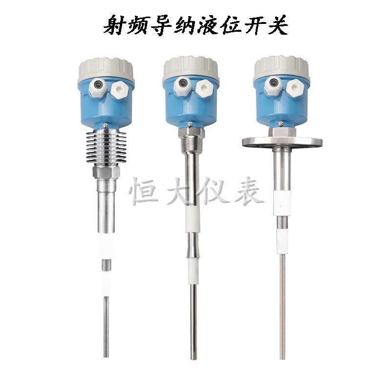 射频导纳料位开关电容式料位计物位计液位计开关耐腐水位报警开关