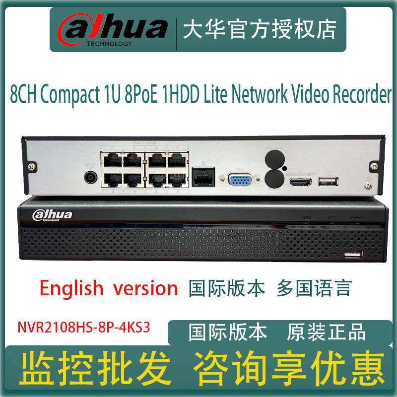 DAHUA 8CH POE NVR 1U 8PoE 1HDD Lite Network Video Recorder