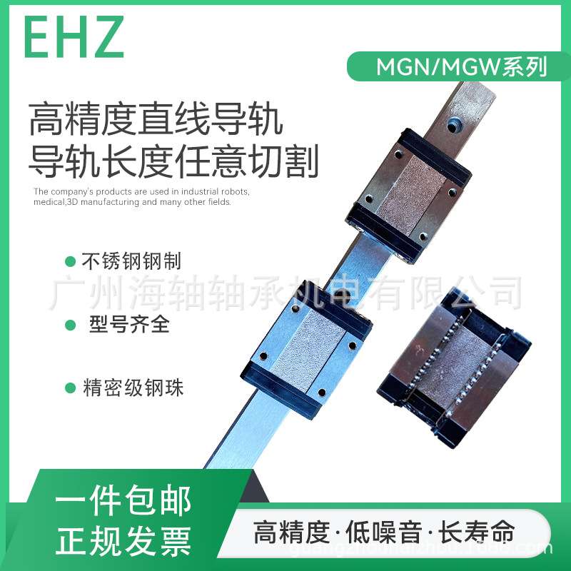 产线轨精密微型直线导轨滑块MGW12C MGW12HC加长可替代上银同尺寸