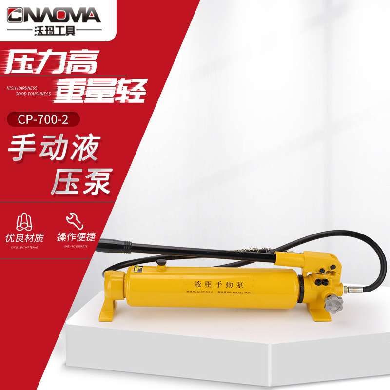 手动液压泵CP-700-2液压手动泵浦打油量液压工具CP-180油压泵浦便