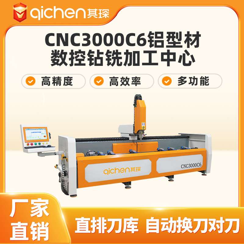 联网对接ERP数据扫码加工铝框门铝型材数控钻铣中心智能联网