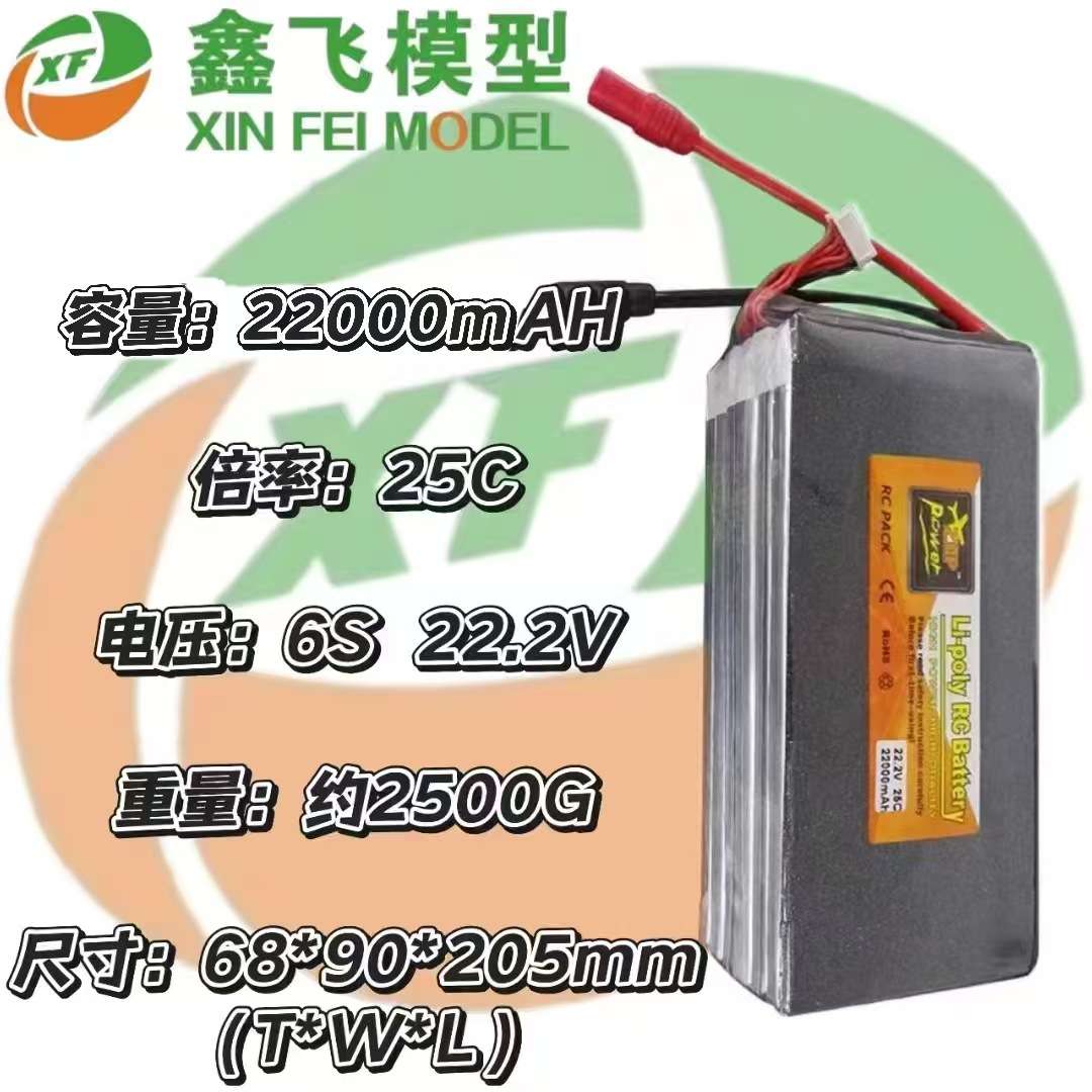 ZOP航模22000mah6S22.2V25C聚合物FPV穿越机航拍农业植保机锂电池