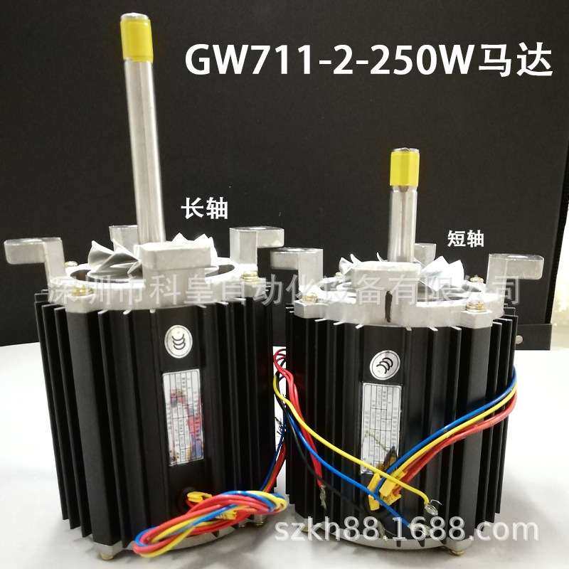 日东回流焊电机SUNEAST波峰热风马达250W景德长轴高温Y2-GW711-2 - 封面