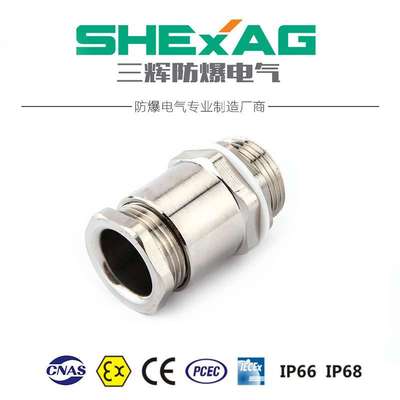 SHBDM-10A防爆电缆密封格兰接头 金属电缆夹紧密接头 不锈钢接头