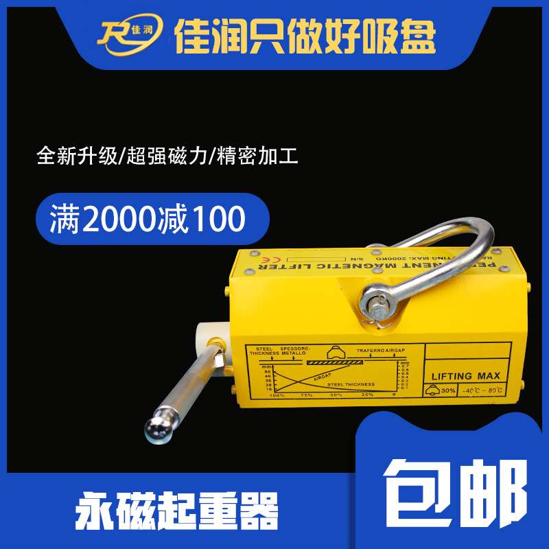 永磁起重器1.5吨 1500kg圆钢薄钢板磁力搬运吊装磁力夹具设计非标