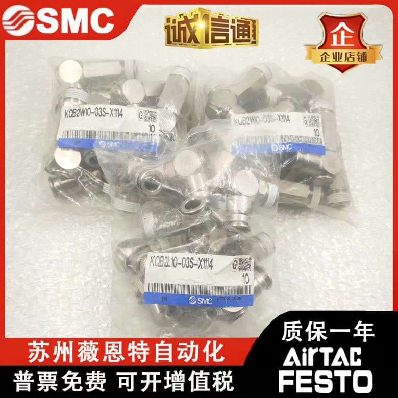 SMC外螺纹快插弯头 KQB2L12 KQB2W10 KQB2L10-03S/04S-X1114 现货