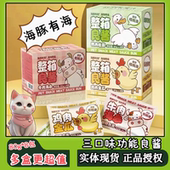 海豚有海良酱补水猫饭犬猫通用鸡肉鸭肉牛肉主食功能营养肉泥湿粮