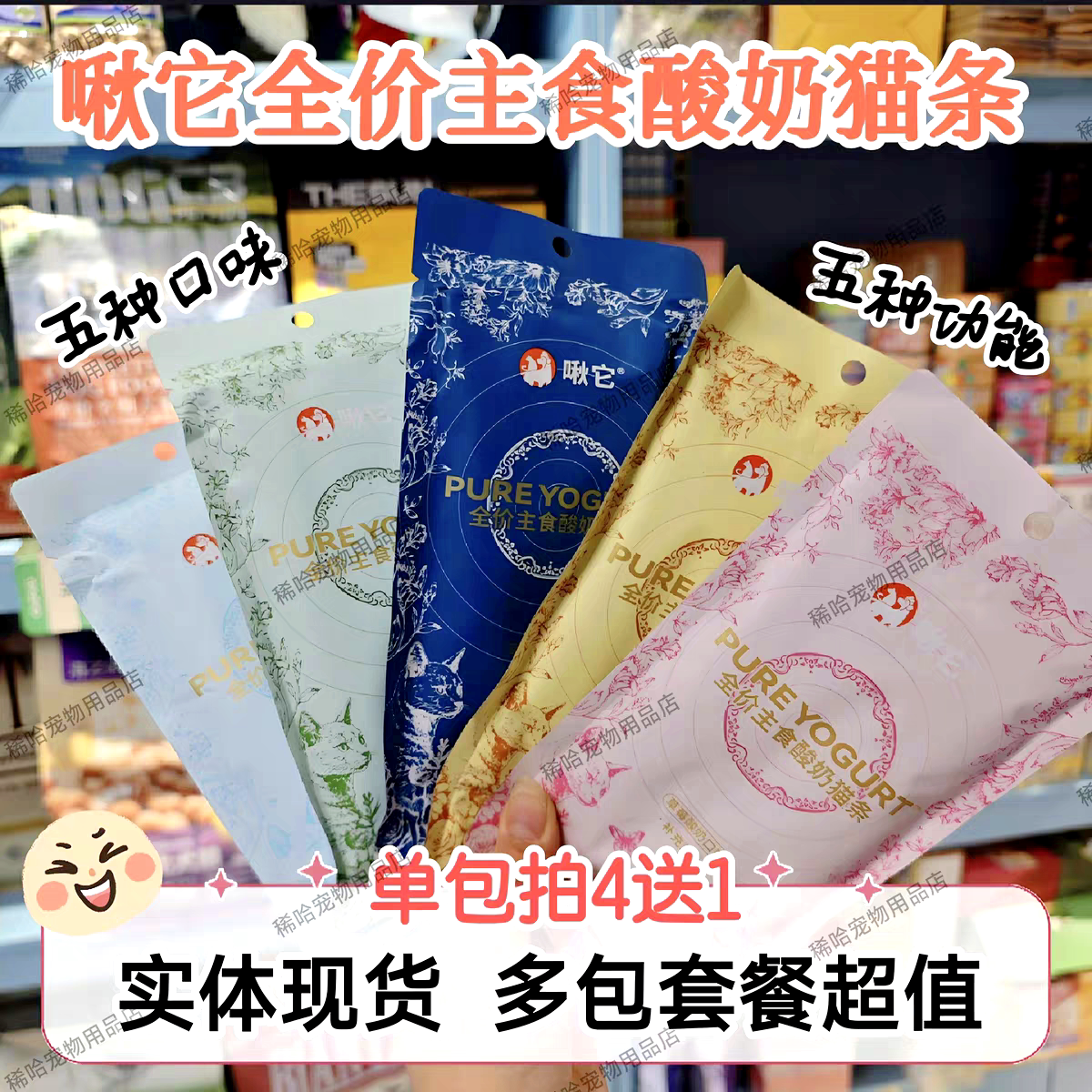 啾它全价主食酸奶猫条5支鸡肉水果成幼猫高营养增肥肉泥湿粮肉条