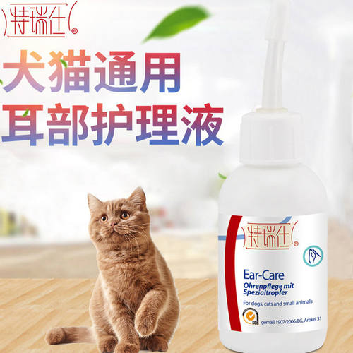 特瑞仕洁耳液耳道清洁去异味