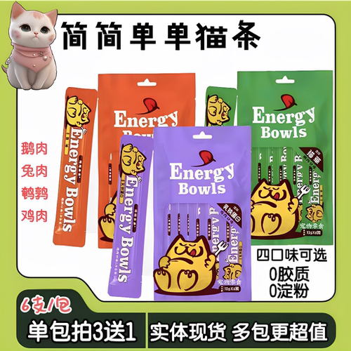 简简单单猫条猫咪零食营养滋补美毛鱼油鸡肉鹅肉猫草补水肉泥湿粮