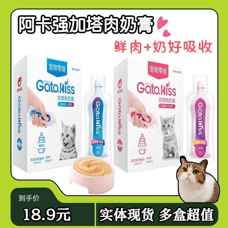 阿卡强速卜汤封鲜包补水营养湿粮