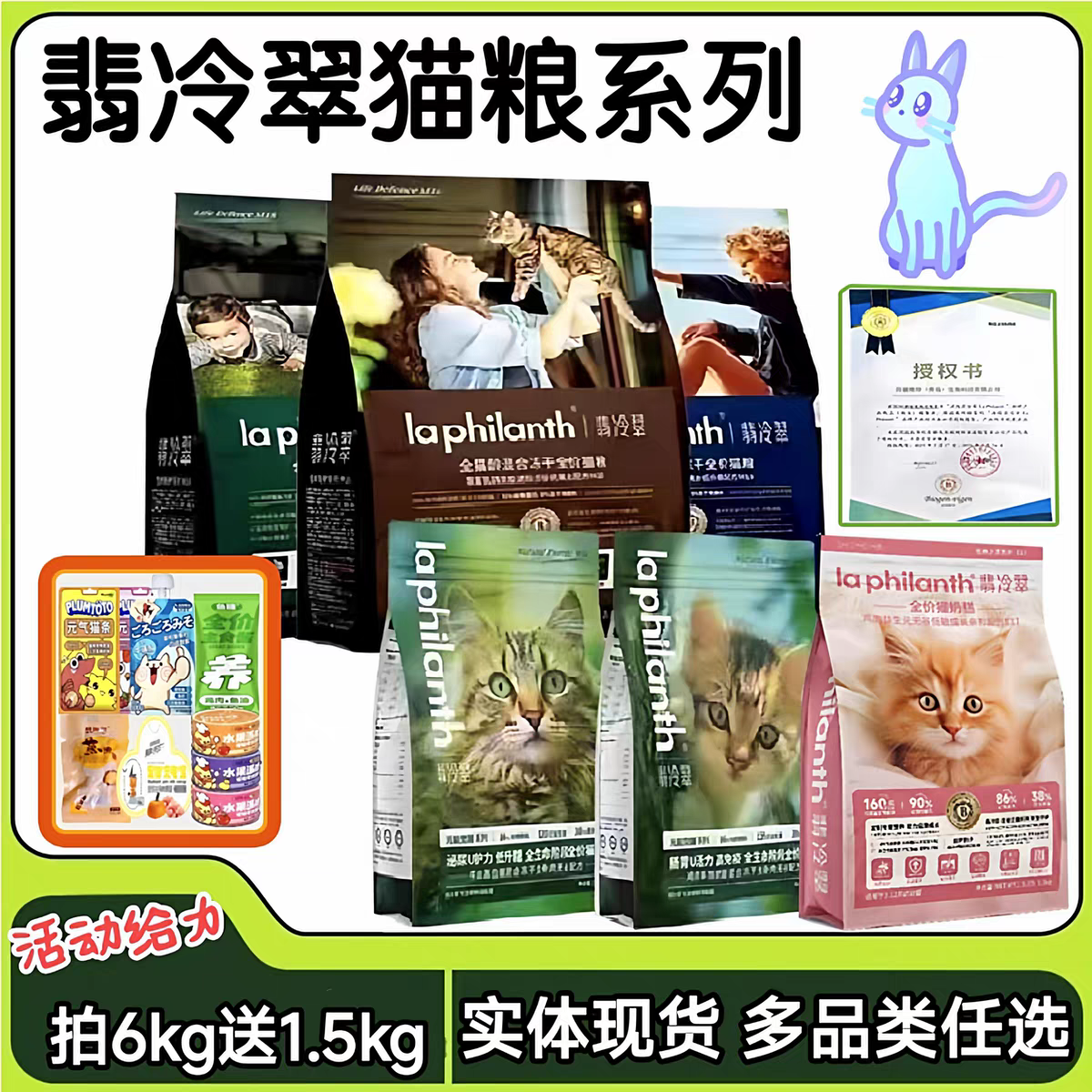 翡冷翠猫粮1.5kg送零食6kg送小包