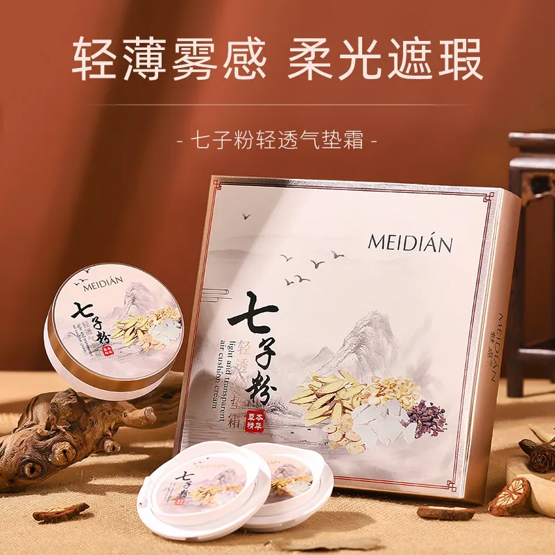 魅点持久持妆滋润轻盈粉底自然裸妆BB霜拍拍粉CC粉底液七子粉气垫