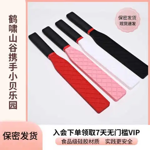 小圈山谷网格拍子工具sm戒尺鹤啸实践玩具双面软尺小红小绿硅胶sp