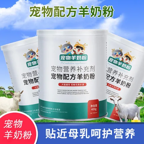 营养补充益生菌营养调理营养膏猫咪羊奶粉化毛膏肠胃宠物维生素片