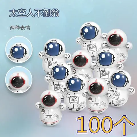 卡通宇航员儿童桌面小礼品解压可爱玩具不倒翁太空人创意小摆件