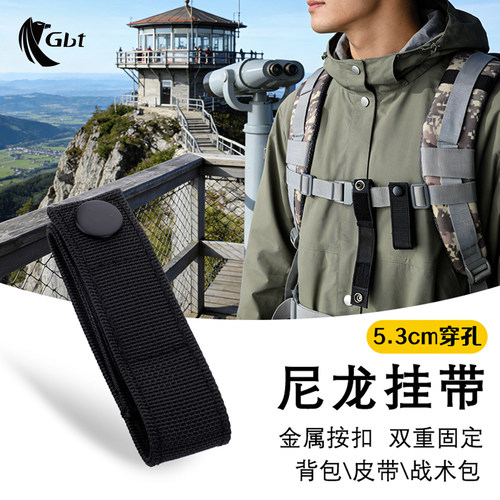 GBT背包挂扣户外运动挂腰
