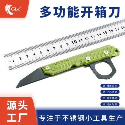 户外多功能拆快递开箱刀