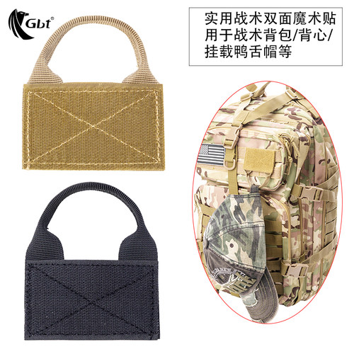 户外背包双面魔术贴挂扣称重挂钩臂章贴户外旅行帽子快挂
