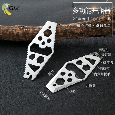 开瓶器edc工具gbt扳手野营