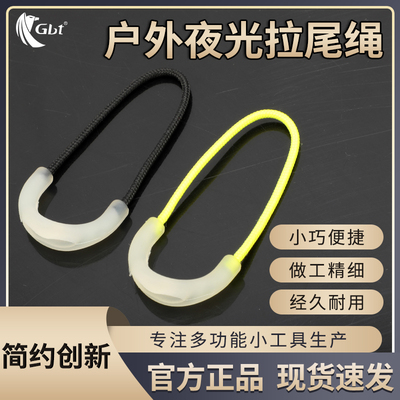 U型开口夜光拉链头5个装