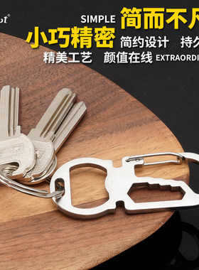 GBT多功能钥匙扣带开瓶器