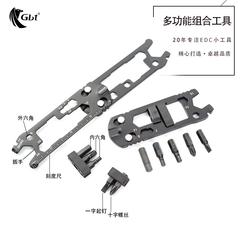GBT自行车维修折叠工具螺丝刀