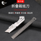EDC户外折叠刀重型美工刀大号裁纸刀开箱刀进口割刀工具壁纸刀