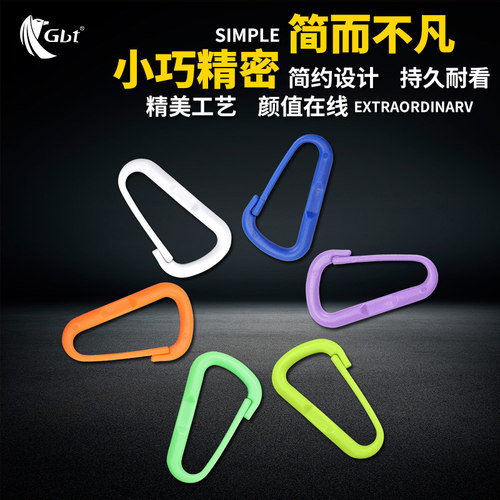 【5个装】户外登山扣D型扣塑料彩色背包扣多功能迷你挂扣EDC配件 - 封面