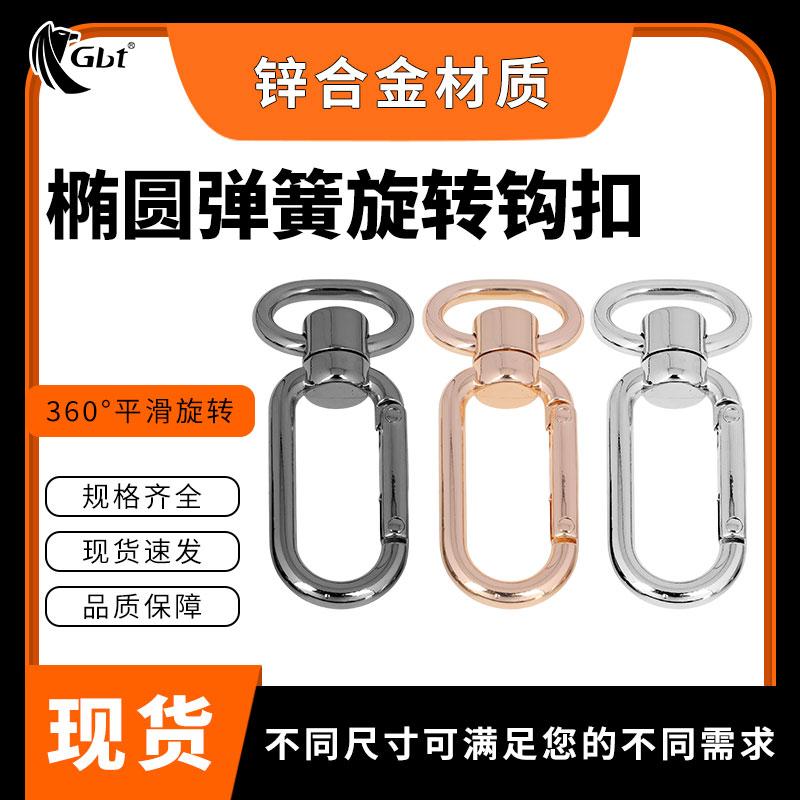 锌合金钥匙扣挂件勾扣包包装饰钩扣旦尾狗扣EDC钥匙扣便携小工具