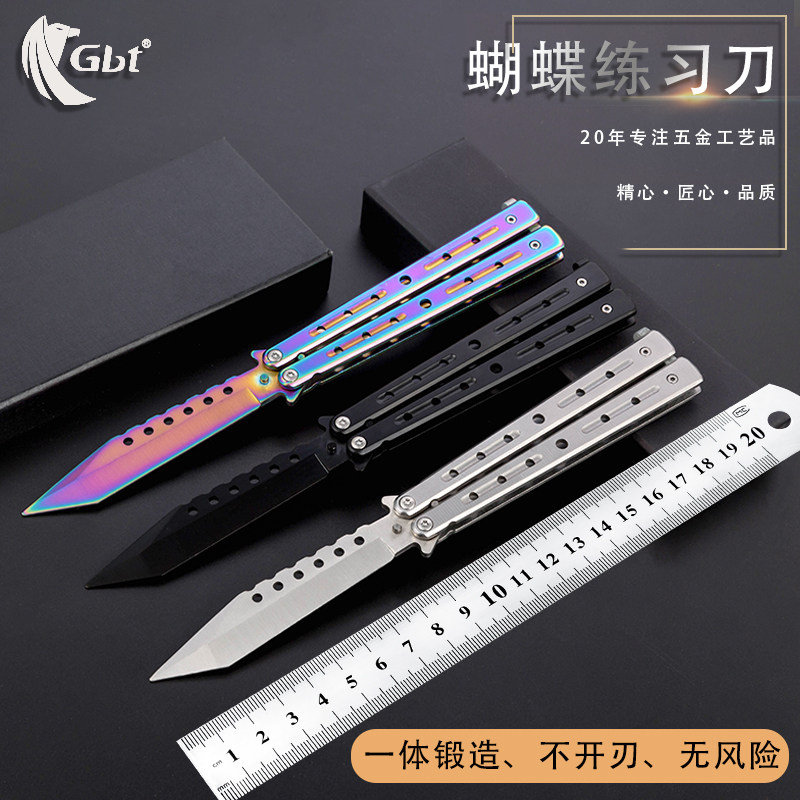 未开刃新手初学者专业蝴蝶刀练习刀蝴蝶折叠刀训练刀全钢甩手耍刀