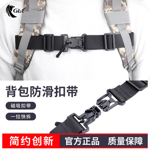 背包肩带固定卡扣双肩包磁吸防滑