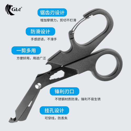 GBT加厚EDC急救细齿小剪刀