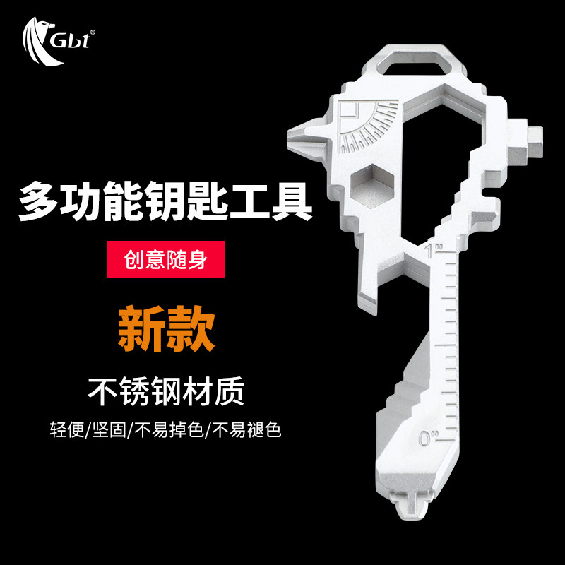 钥匙工具多功能活扳手不锈钢钥匙扣创意工具万能钥匙挂件