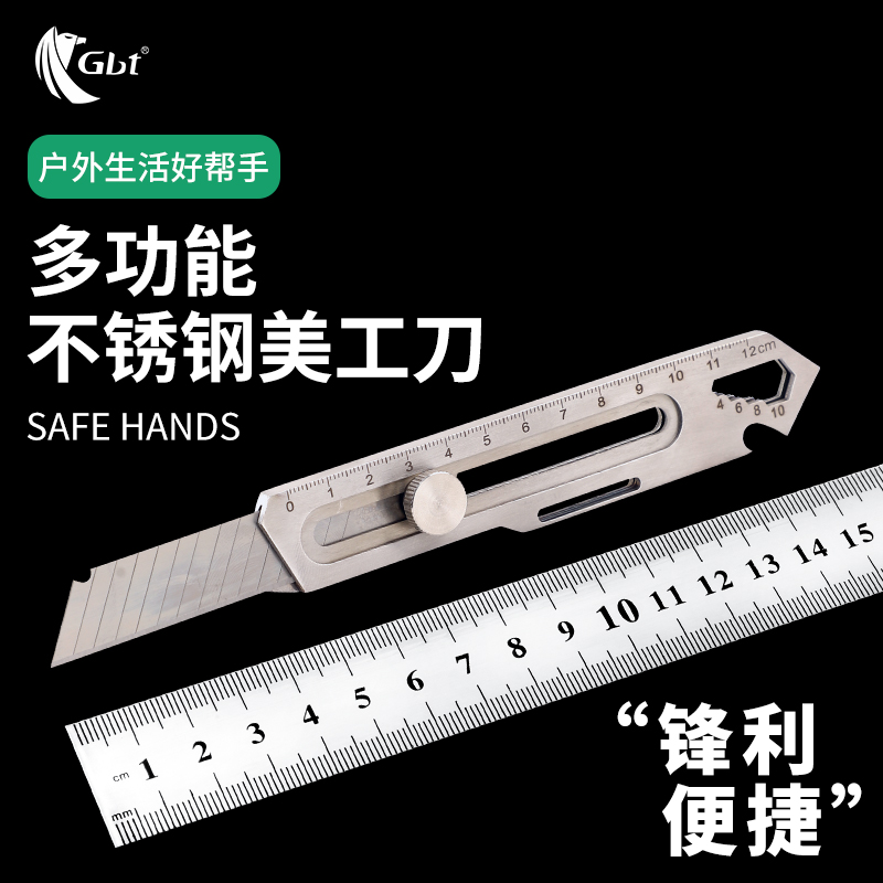 GBT美工刀破窗器裁纸刀