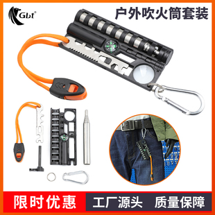 户外生火套装带小刀打火棒打火石吹火筒指南针野外生存工具钥匙扣