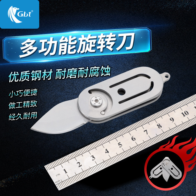 精致户外便携式小刀机械旋转折叠小刀家用拆包裹钥匙扣袖珍小刀