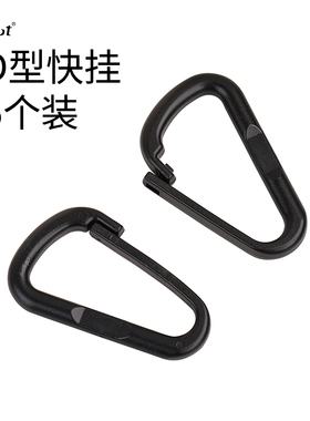 5个装户外小号登山扣背包锁外挂钩d型安全保险连接快挂钥匙扣