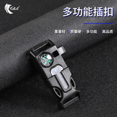 多功能插扣户外编织伞绳配件多用途求生工具指南针口哨生火箱包扣