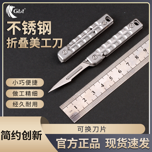 锋利高硬度美工刀随身折叠水果刀可更换11号手术刀片开箱刀裁纸刀