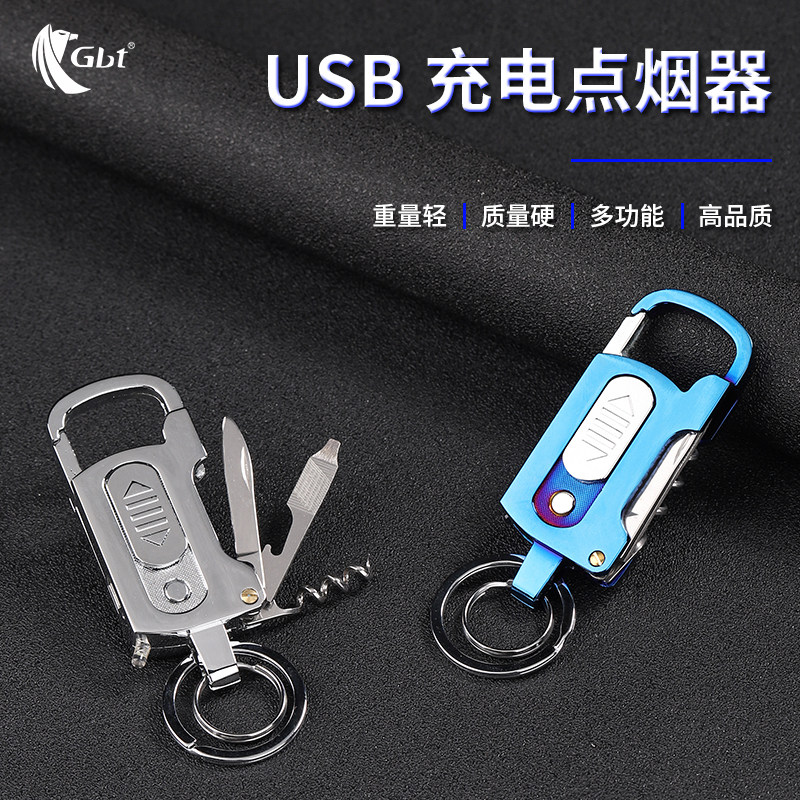 GBT钥匙扣小刀开瓶器USB充电