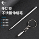 迷你特小伸缩笔随身防丢不锈钢圆珠笔便携创意钥匙扣签字口袋