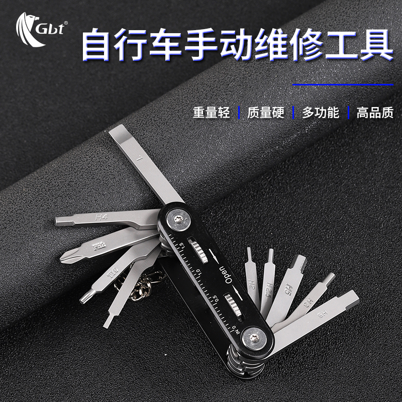 多功能批头便携折叠式一体螺丝刀内六角扳手自行车维修工具