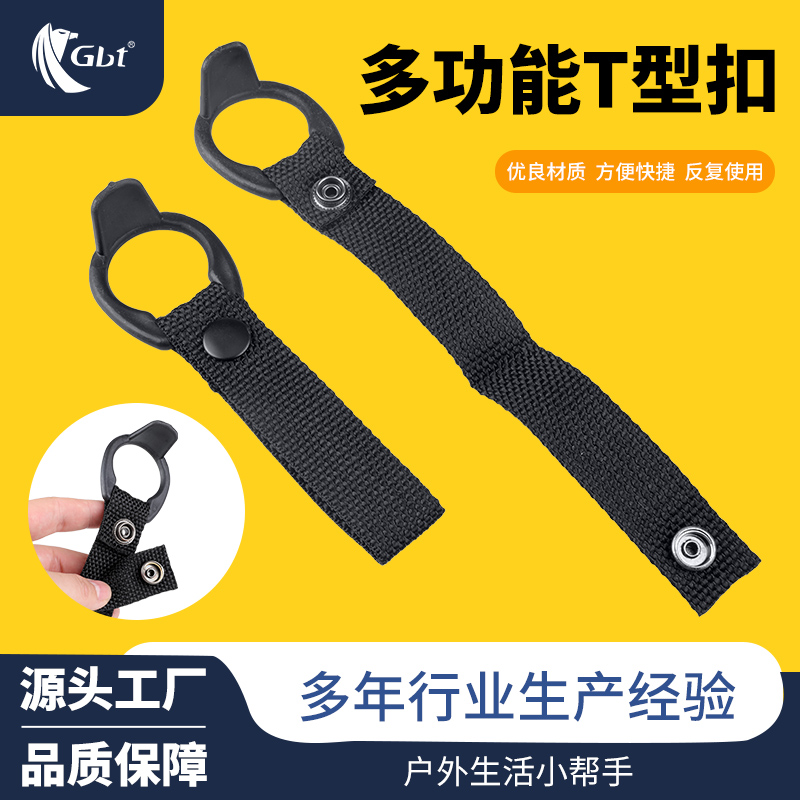 T型棍织带腰挂扣手电筒悬挂扣