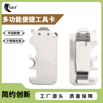 不锈钢随身口袋EDC钥匙挂件