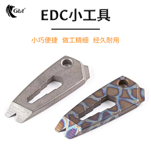 多功能工具钛合金edc快递刀钥匙扣小工具拆快递小刀防身小挂件